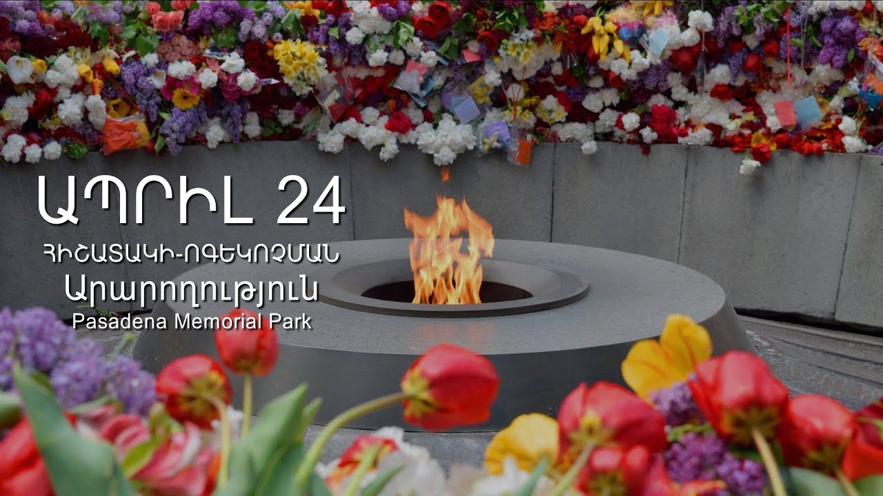 Հայաստանի Ազգային Ժողովը սահմանել է զոհերի հիշատակի օր