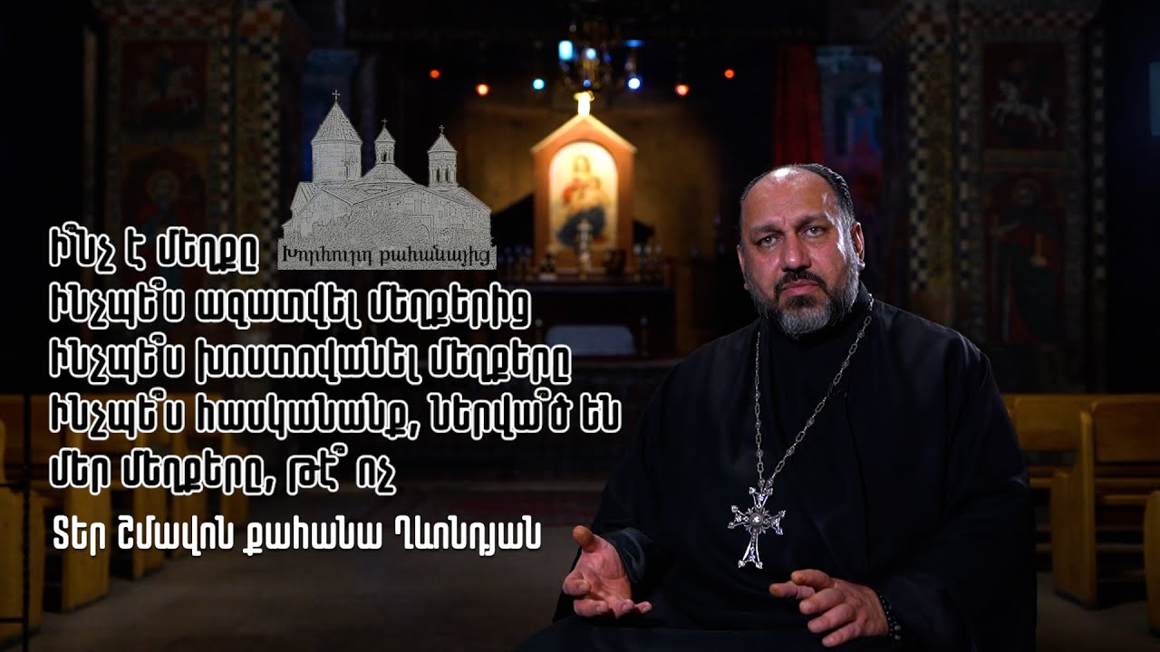 Մասյացոտնի թեմի քահանաներին ճնշում են՝ միանալու նախկին առաջնորդին