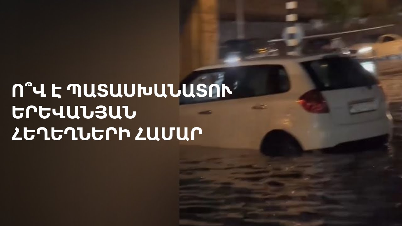 Տոնական օրերին սառույցի վրա ընկնելու հետևանքով վնասվածքների թիվը Երևանում զգալիորեն աճել է