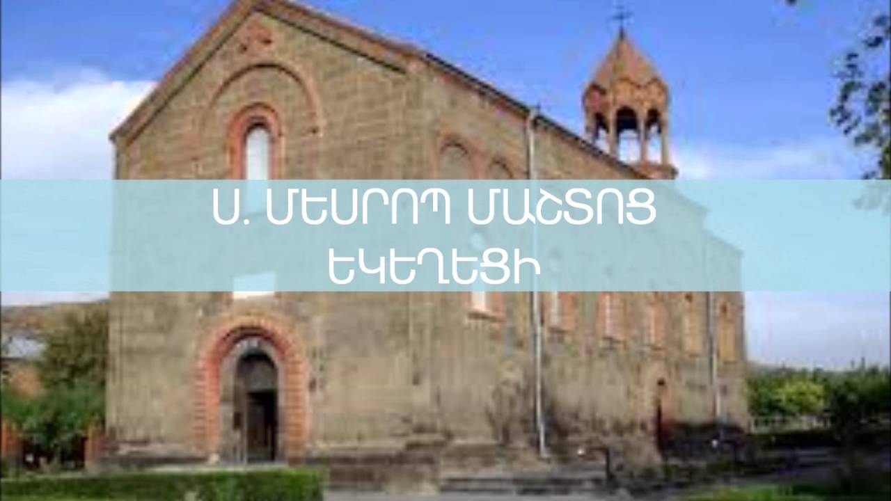 Արագածոտնի թեմի առաջնորդի գործը կքննի Արագածոտնի մարզի դատարանը