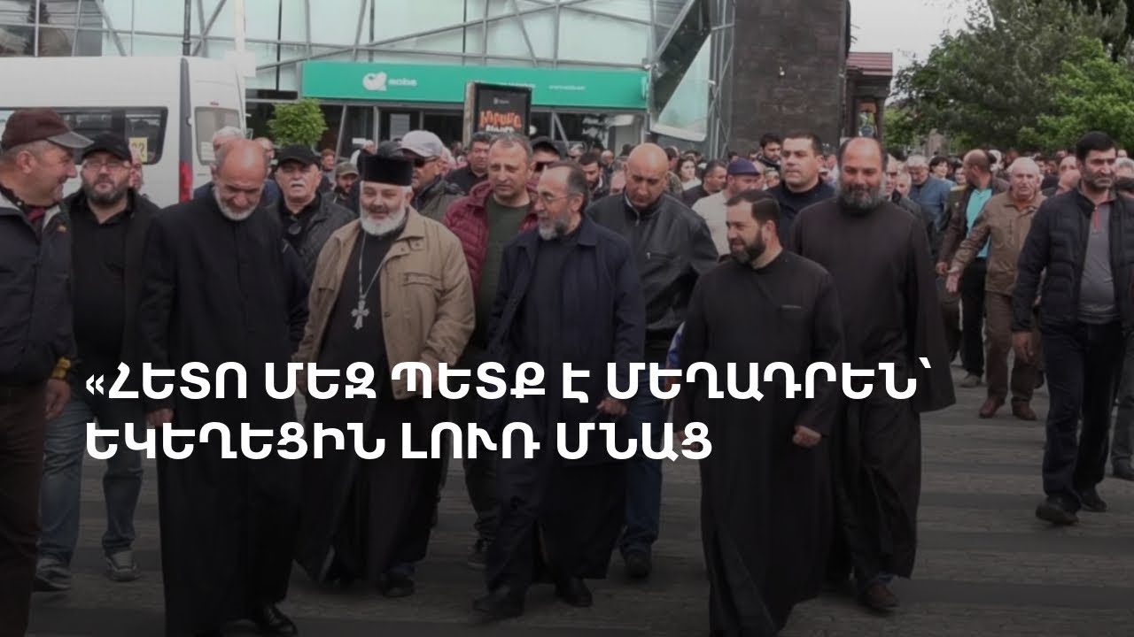 Շվեյցարիայի հայոց թեմի առաջնորդական տեղապահի անսպասելի դիրքորոշումը