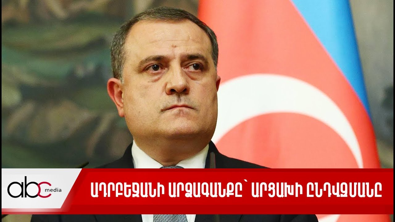 «Ժողովրդավարական այլընտրանք» կուսակցության ղեկավար Սուրեն Սուրենյանցը քննադատել է կառավարության արձագանքը «Արևմտյան Ադրբեջանի» սպառնալիքին