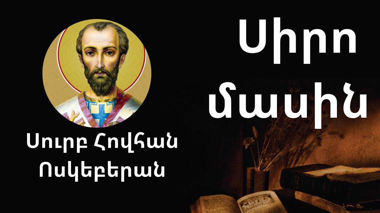 Ոսկետափում ճնշումներ են սկսվել Սուրբ Սահակ-Մեսրոպ եկեղեցու հովիվի նկատմամբ