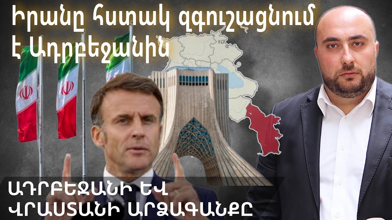 Իրանը պատրաստ է ցանկացած ագրեսիայի