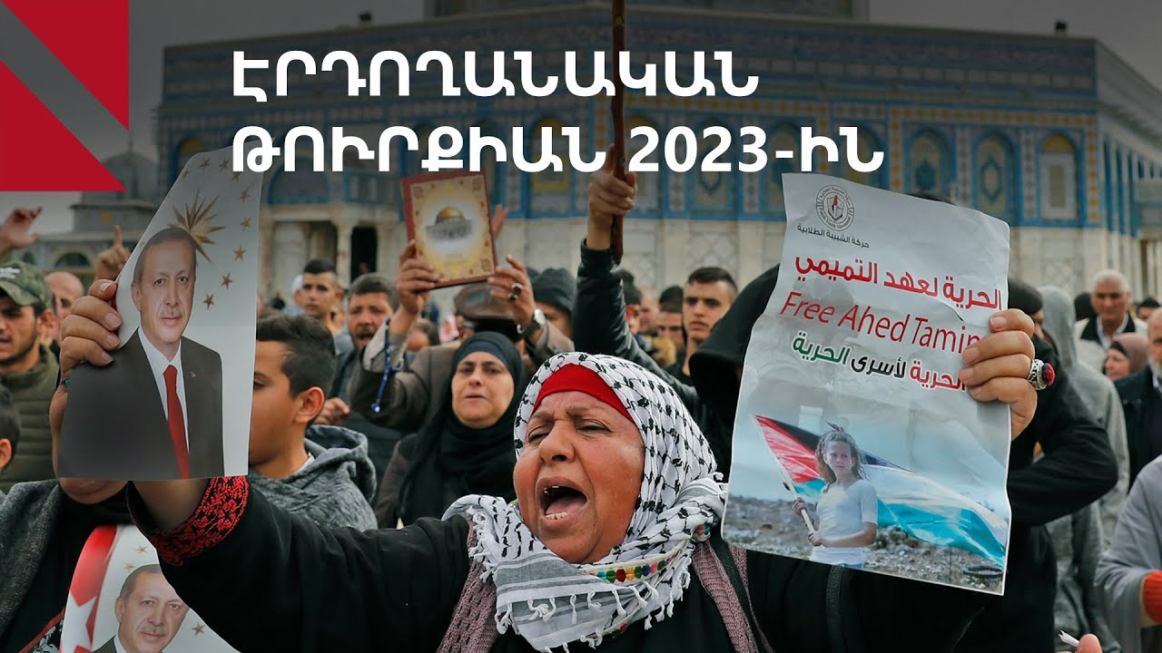 Իրանում բողոքի շարժումը՝ արտաքին ուժերի ազդեցության տակ, թե՞ տնտեսական ճգնաժամի արդյունքը