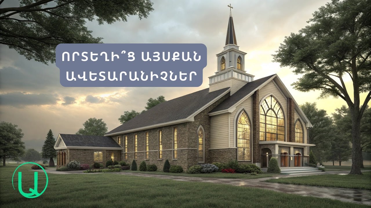 Պետք է ավելի շատ հոգևորականներ ունենալ, որոնք կներկայացնեն Հայաստանը աշխարհում