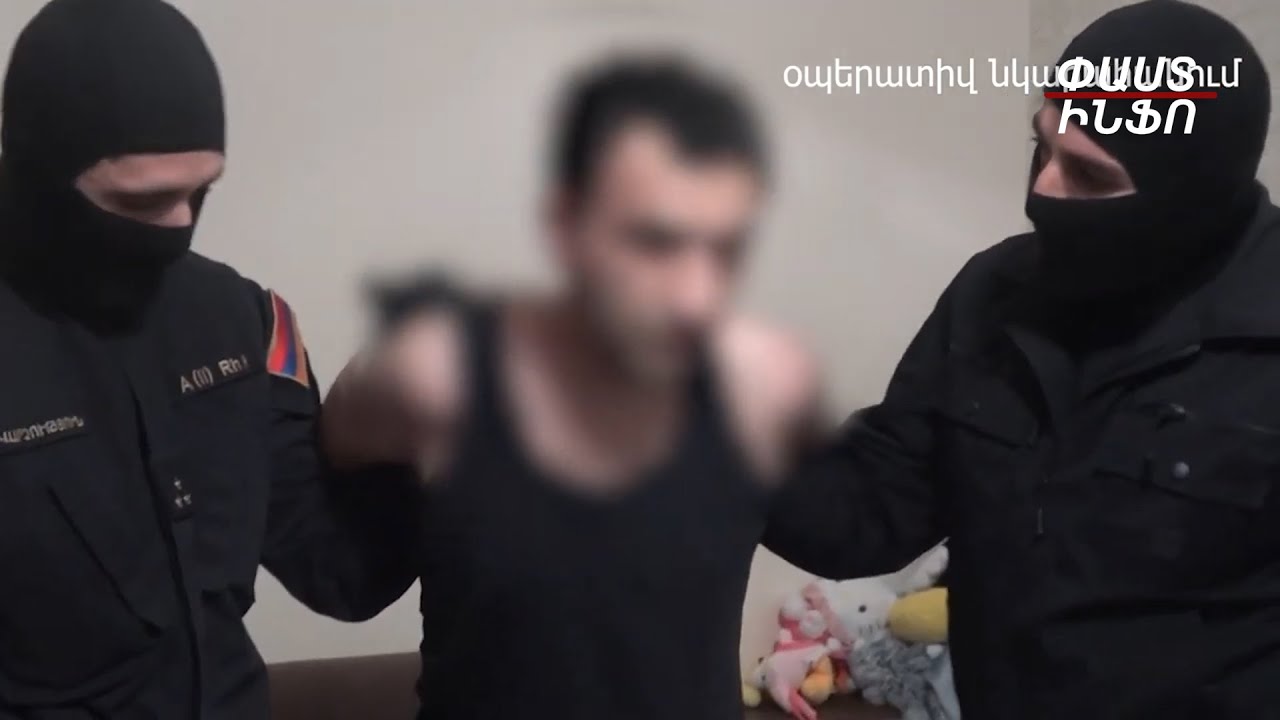 Հանցագործը ձերբակալվել է