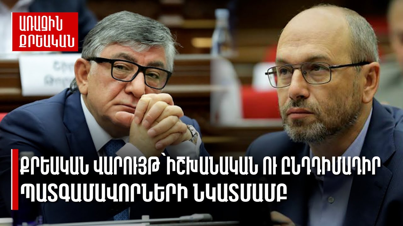 Արմավիրի մարզպետի նկատմամբ հարուցվել է վարույթ՝ սոցցանցում արված հայտարարության պատճառով