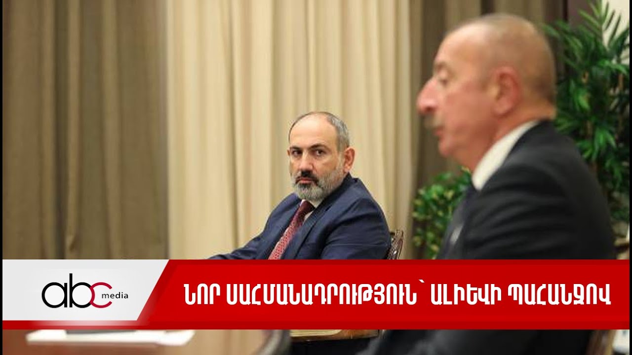 Ալիևի հարցազրույցի և Վենեսուելայի իրադարձությունների միջև անուղղակի կապի վերլուծություն