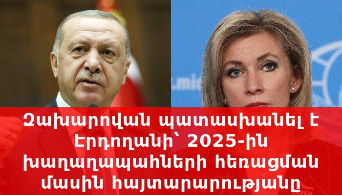 Ի՞նչ կորցրեցինք ու ստացանք 2025-ին․ թեմատիկ զրույց՝ Էդգար Ղազարյանի հետ