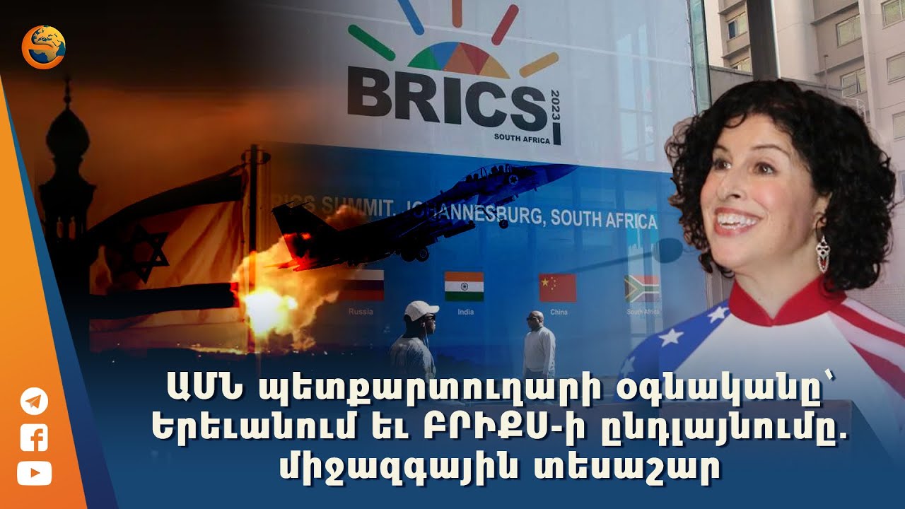 ԱՄՆ-ի եւ Ռուսաստանի նախագահների հանդիպումների եւ հեռախոսազրույցների գաղտնի ձայնագրությունները հրապարակվել են