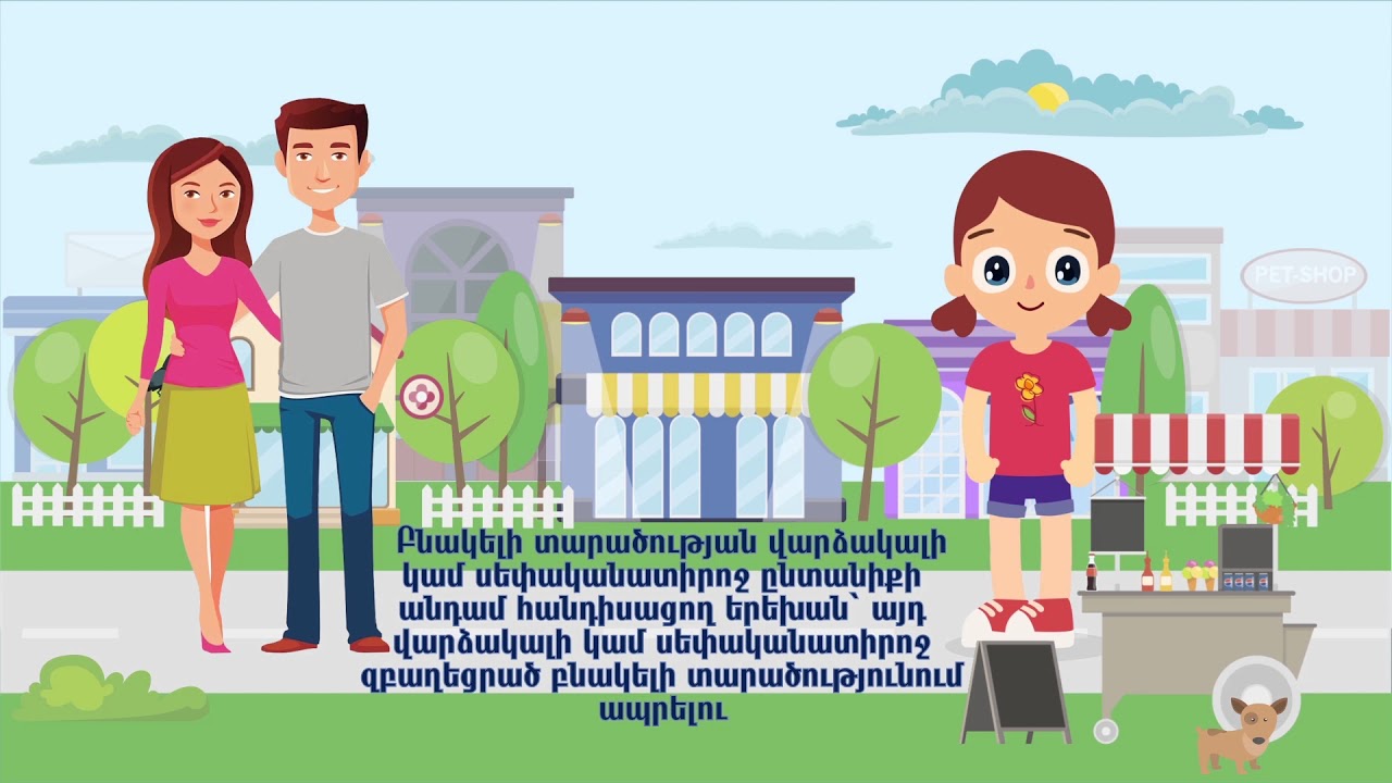 Երեխայի իրավունքների պաշտպանության հիմնական պատասխանատուները՝ ծնողները