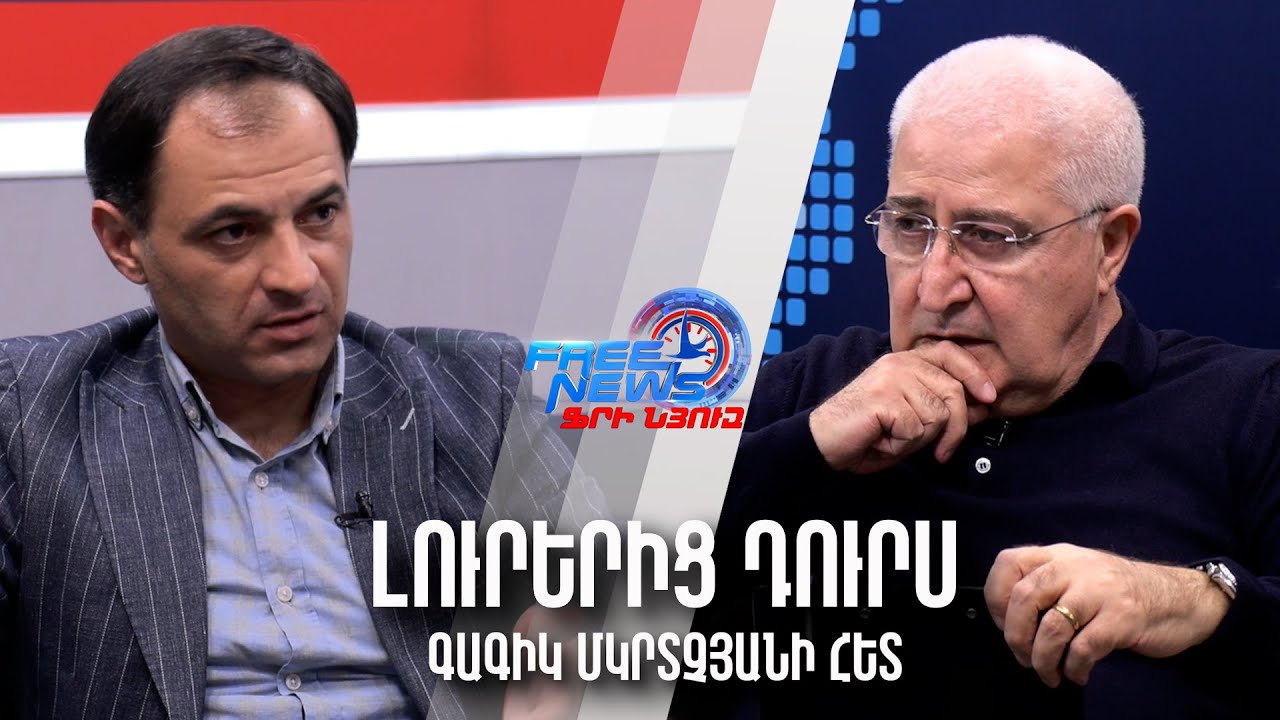 Հայաստանի արևմտականացման գինը