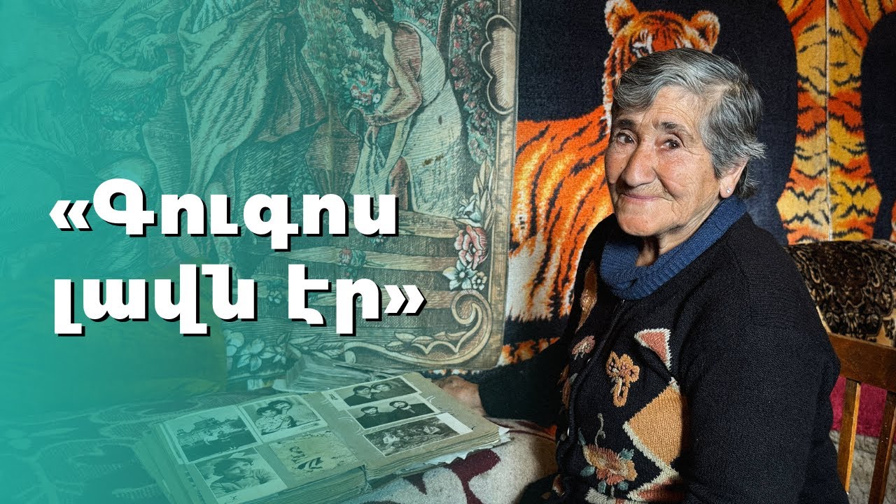 Կյանքի նոր ոգեշնչումը՝ Մարիա Սանամյանի պատմությունը