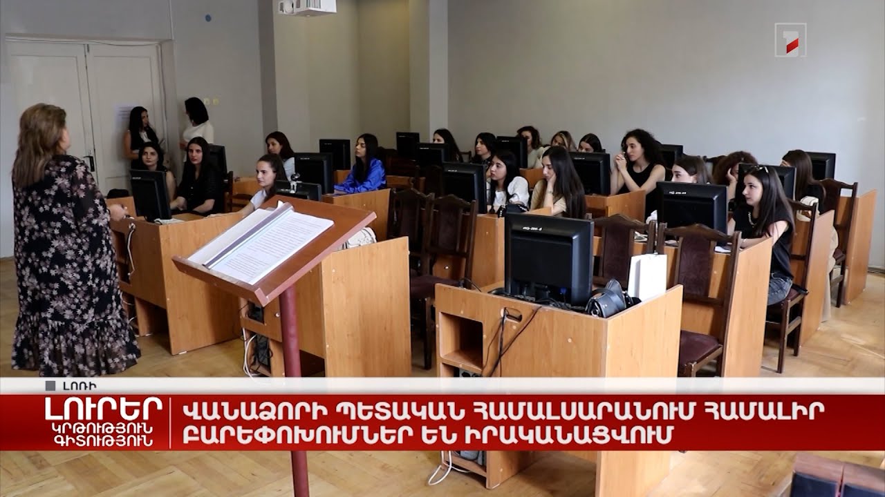 Երևանի պետական համալսարանում բացվեց նոր գերհամակարգչային կենտրոն