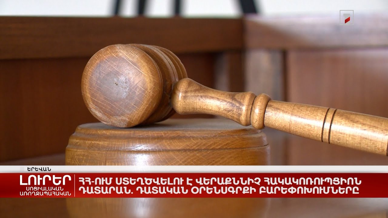 Հակակոռուպցիոն կոմիտեն հարուցել է քրեական գործ ԴԱՀԿ նախկին պետի եղբոր և նրա հարազատների դեմ