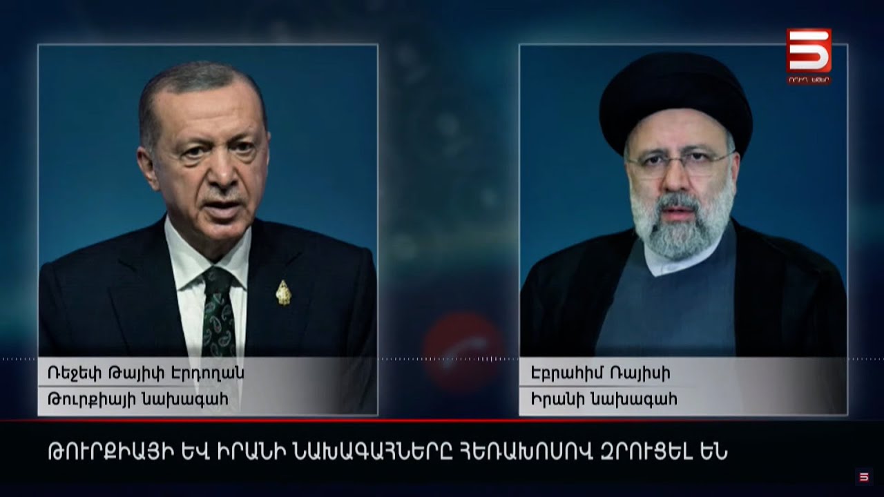 Թուրքիայի և Իրանի հարաբերությունները՝ նոր փուլի սկիզբը, թե՞ կառավարելի մրցակցություն