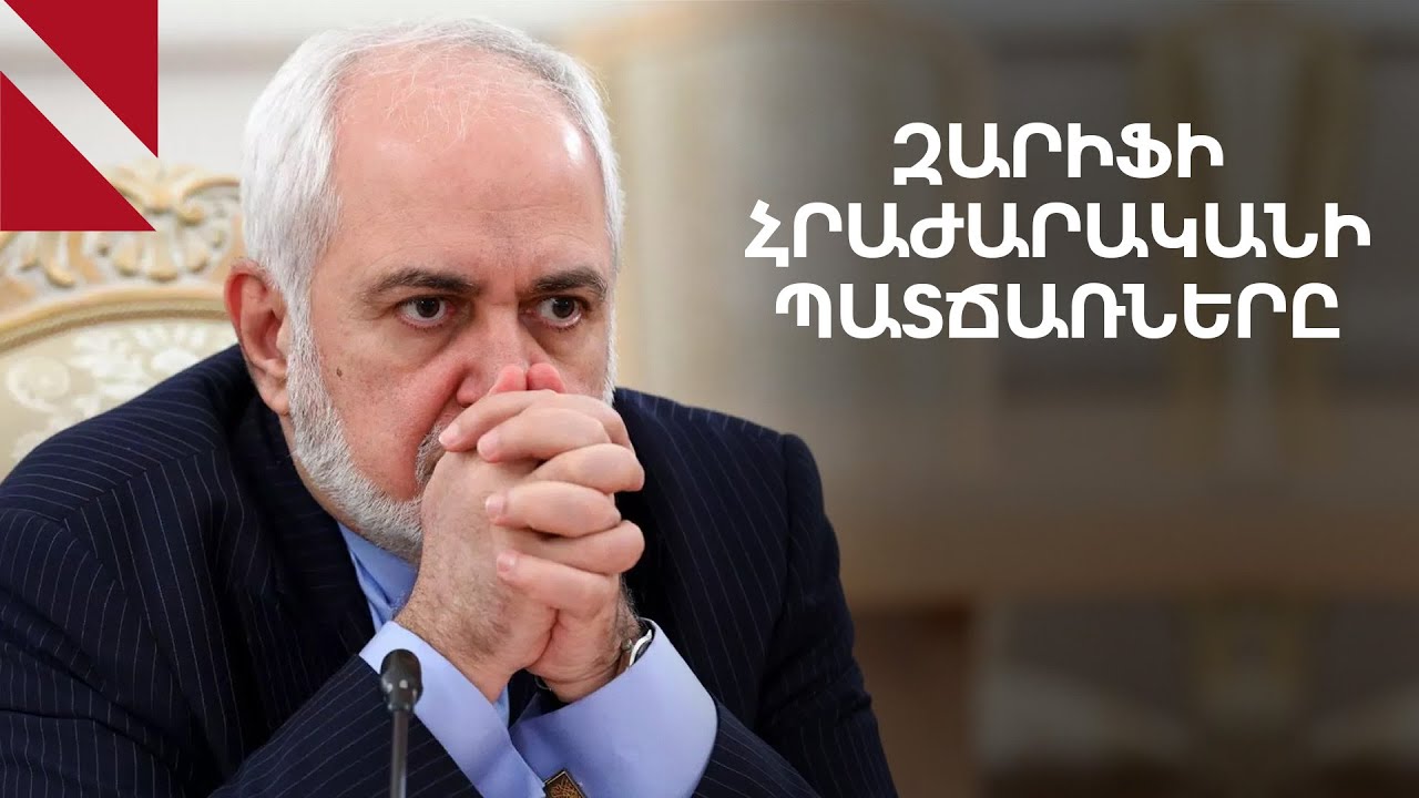 Իրանի իշխանությունների փոփոխության հնարավորությունը և TRIPP-ի դերը հայկական անվտանգության մեջ