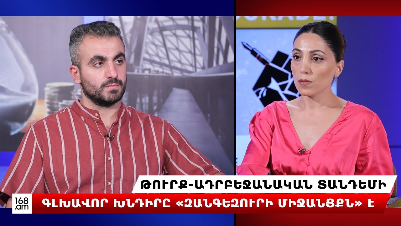 Արցախից ՀՀ տեղափոխված հայերի հարցում՝ ադրբեջանական ճնշման և գերության խնդիրը