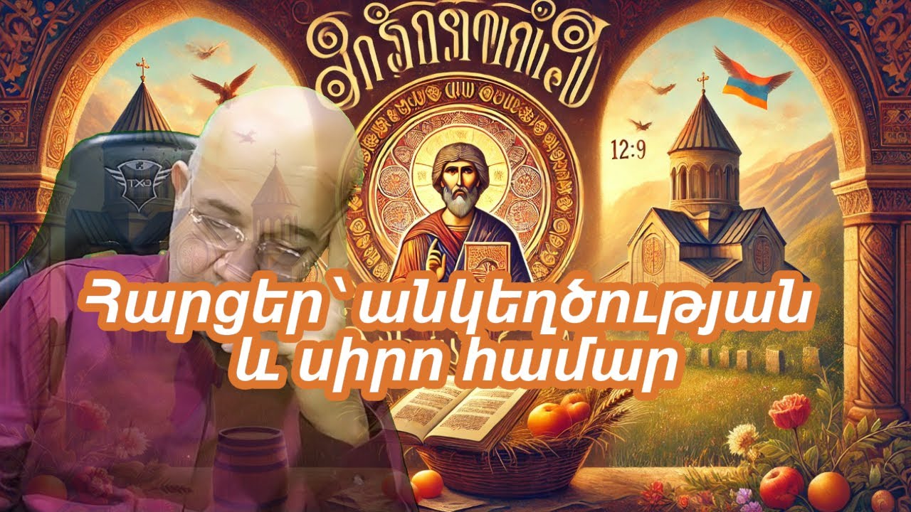 Պետք է ավելի շատ հոգևորականներ ունենալ, որոնք կներկայացնեն Հայաստանը աշխարհում