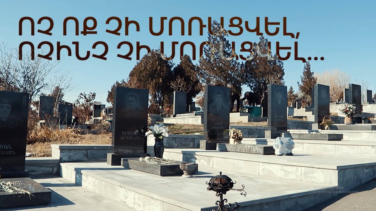 «Հայաստանում ոչ ոք ոչ մեկին ոչինչ չի կարող պարտադրել»