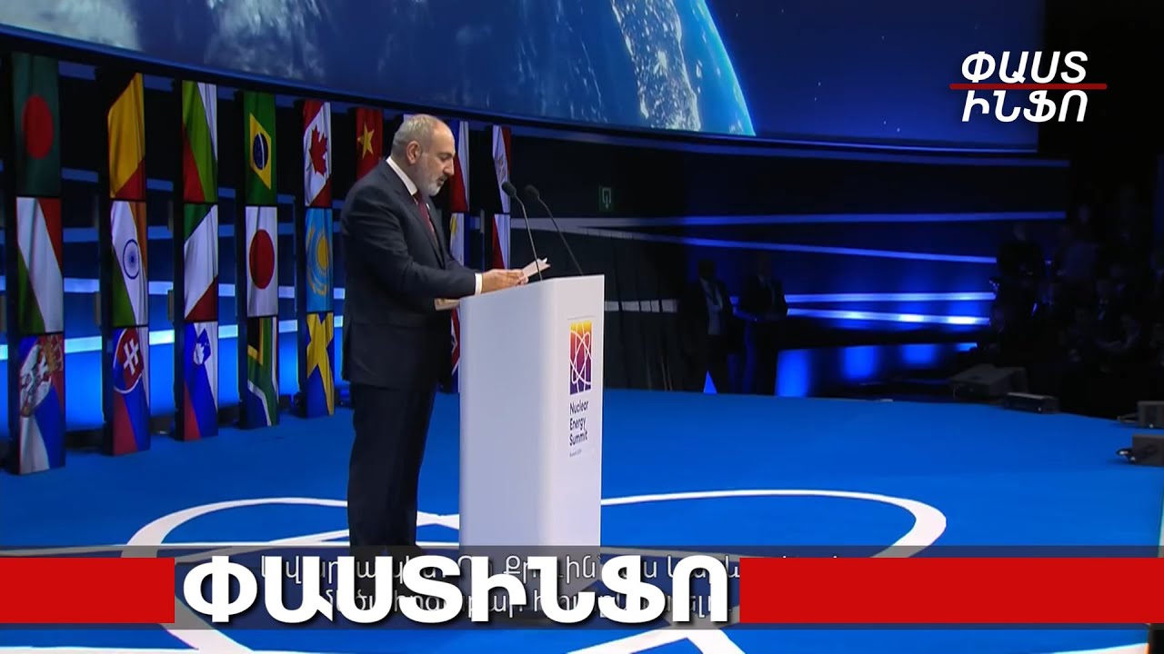 ԱՄՆ նախագահը հայտարարել է Հայաստանի հետ խաղաղ միջուկային համագործակցության համաձայնագրի կնքումի մասին