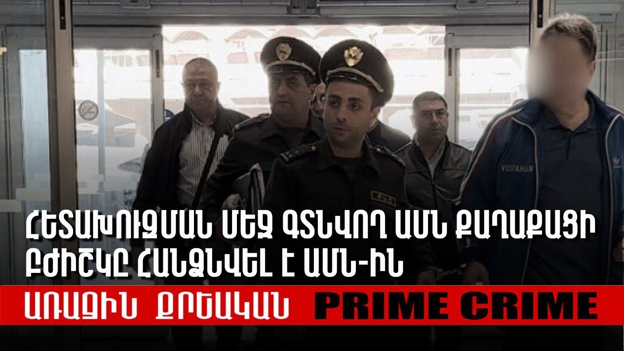 ԱՄՆ-ը կասեցնում է ներգաղթային վիզաների տրամադրումը Հայաստանի և 74 այլ երկրների քաղաքացիներին
