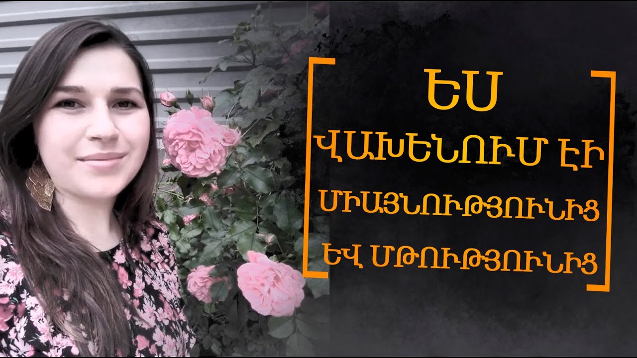 Երջանկությունից չեմ կարողանում խոսել․ Վիգեն Էուլջեքջյանի կինը՝ ամուսնու վերադարձի մասին