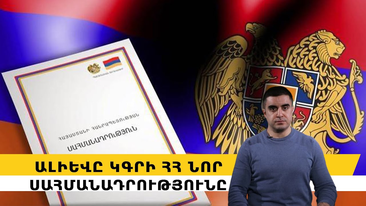 ՀՀ Սահմանադրությունը պաշտպանում է կրոնական ազատությունը, ոչ թե պետության միջամտությունը