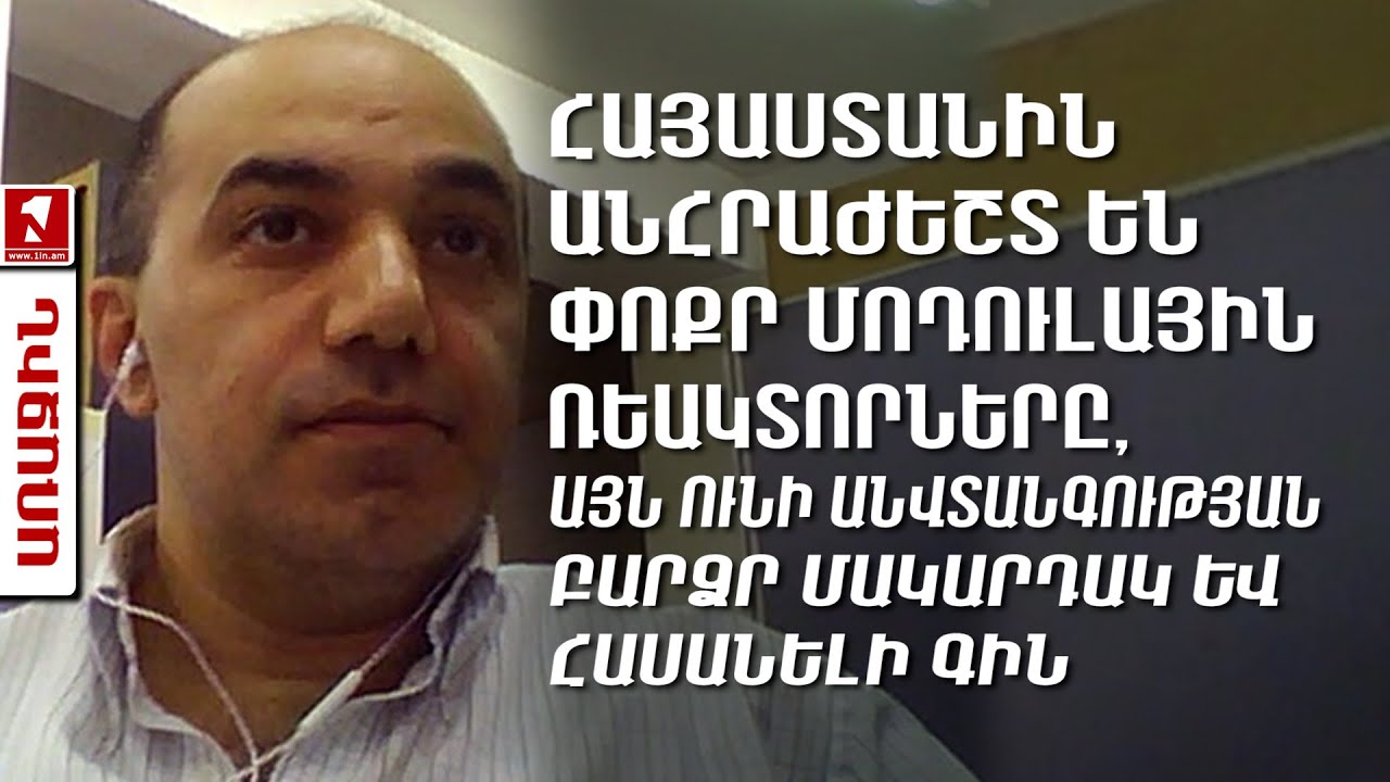 «Մեր ձևով» շարժման համակարգողը կարծում է, որ Հայաստանին անհրաժեշտ է նոր ղեկավարություն