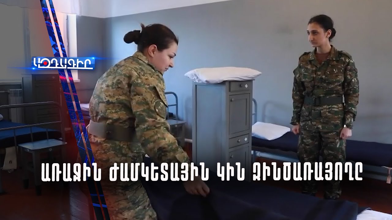 Նույն ընտանիքից զորակոչվել են երկու ժամկետային զինծառայող