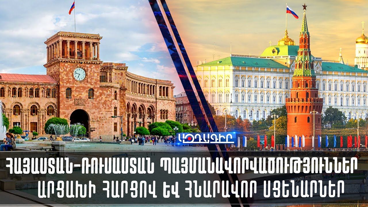 Ռուսական քարոզչամեքենայի բարձրախոսը և Հայաստանի ազգային անվտանգության խնդիրները