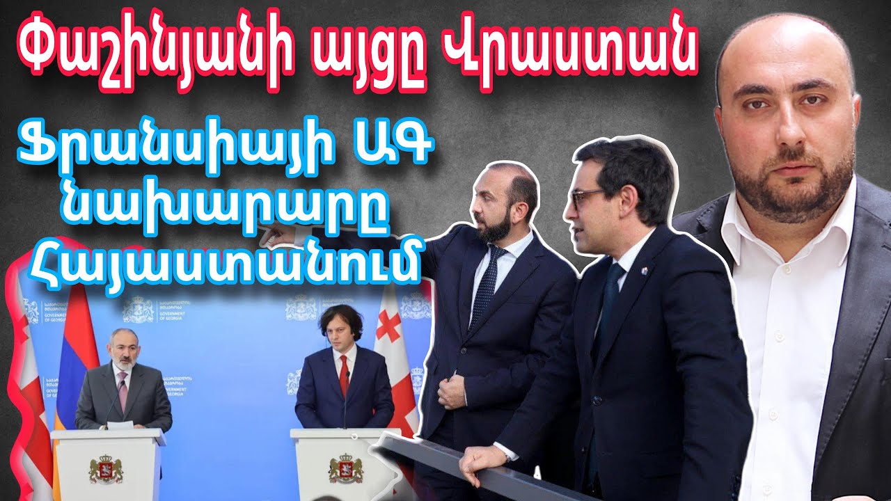 ՀՀ ԱԳ նախարարը աշխատանքային այց կկատարի Ստրասբուրգ