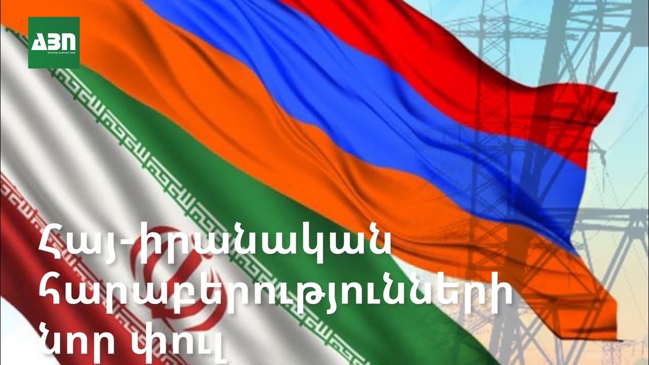 Իրանում տնտեսական բողոքները և դրանց աշխարհաքաղաքական հիմնական պատճառները