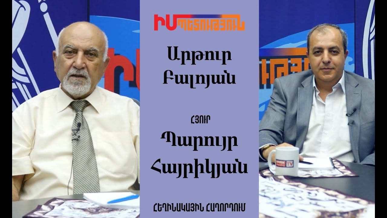 Պարույր Հայրիկյանը հանրահավաքի նախապատրաստական աշխատանքներ է սկսել