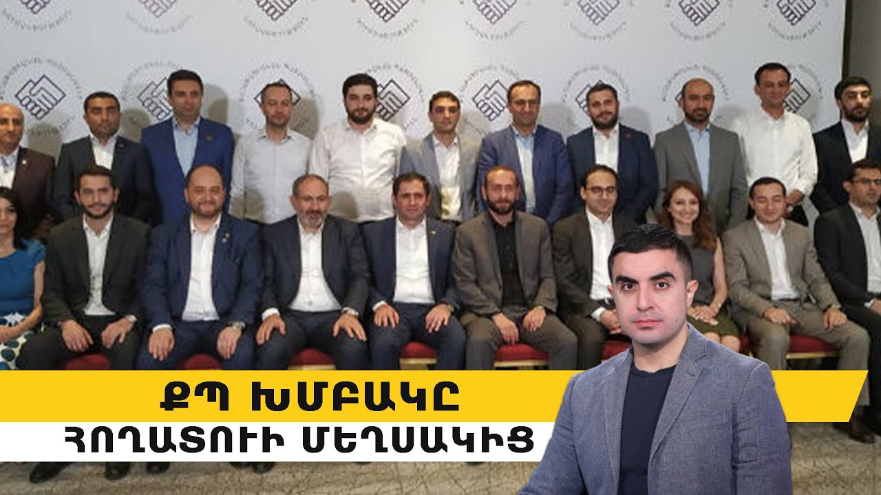 ՔՊ-ում վերջապես գտան Հռիփսիմե Հունանյանին փոխարինողին