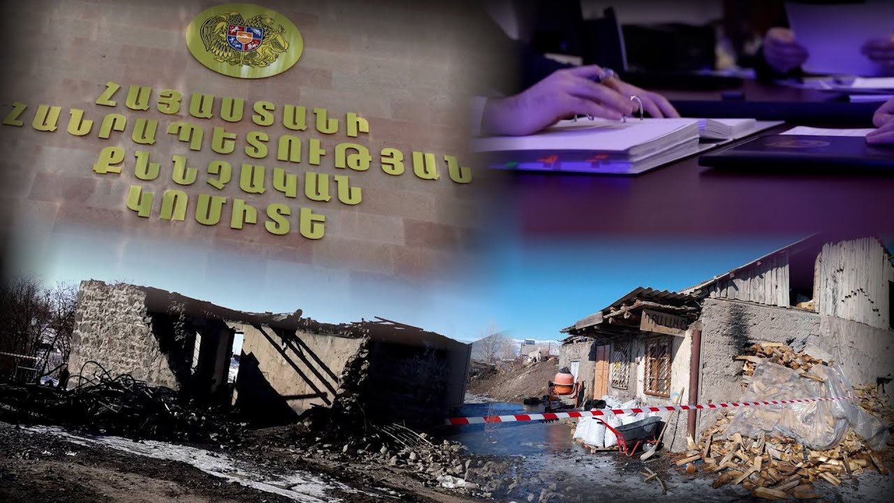 Գարուշ Սարգսյանի զինվորական հագուստի և վառարանի հետազոտությունն Ազատ գյուղի հրդեհի գործով