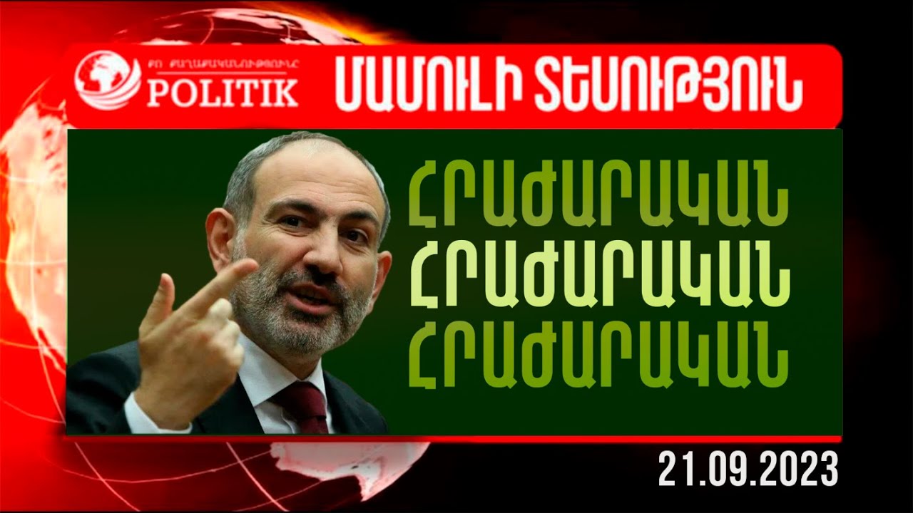 Ի՞նչ կնշանակի չհարվածելը. արձանագրո՞ւմ, որ չհարվածելը որեւէ արդյունք չի տալու Իրանում իշխանության փոփոխության հարցում…