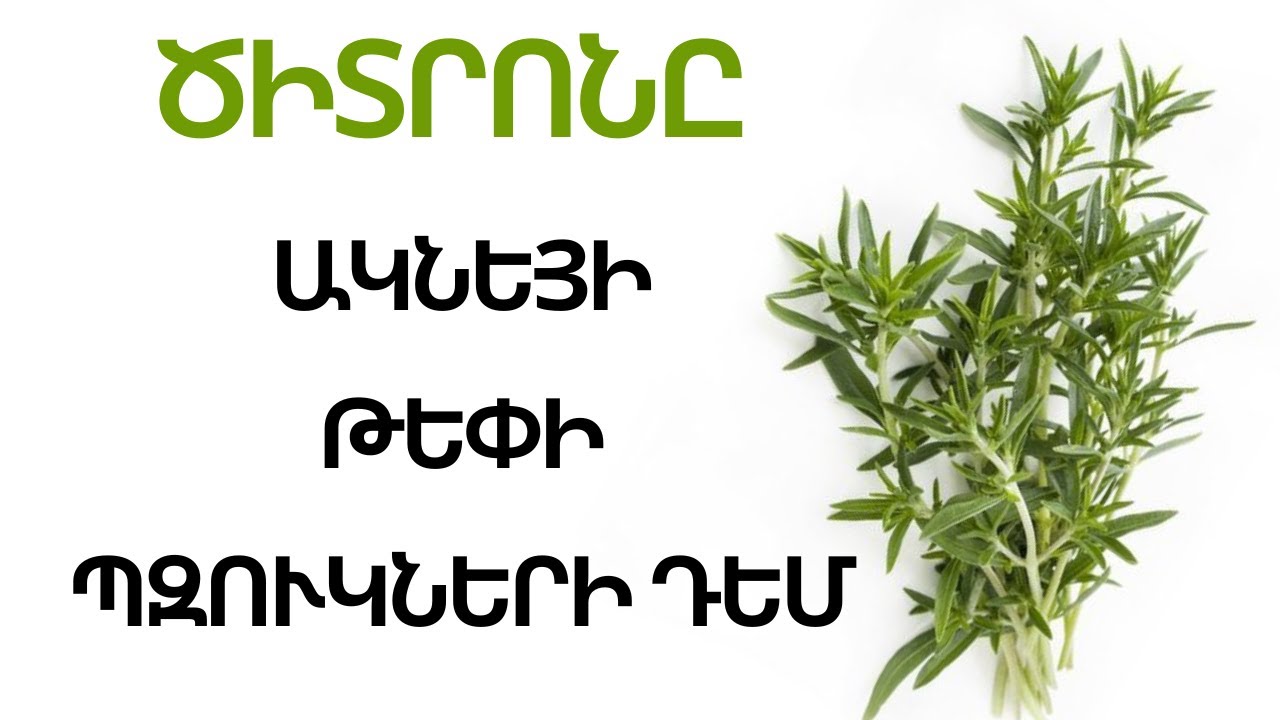 Ինչու՞ չի կարելի լկտիանալ