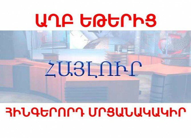 Որոշակի օգտատերեր չեն կարողանում մուտք գործել armlur.am կայքը