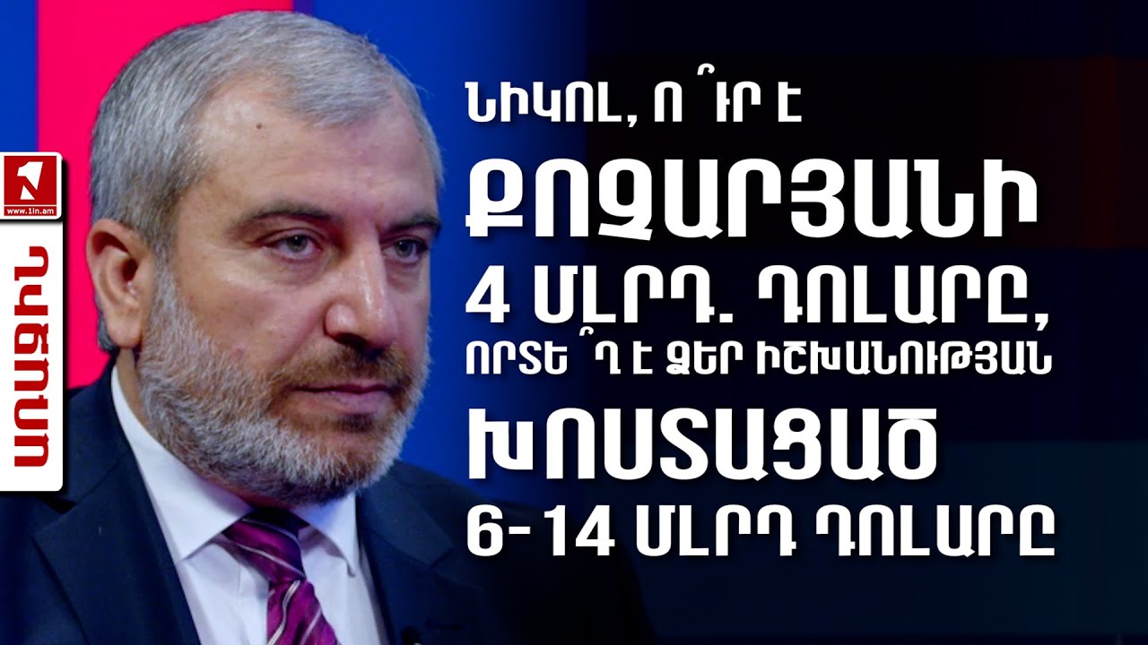105 տարի անց՝ ՀՅԴ-ն կրկին միացել է Քոչարյանի ու 2 օլիգարխների հետ, որպեսզի մասնակցի ՀՀ ինքնիշխանության դեմ վերջին արշավանքին