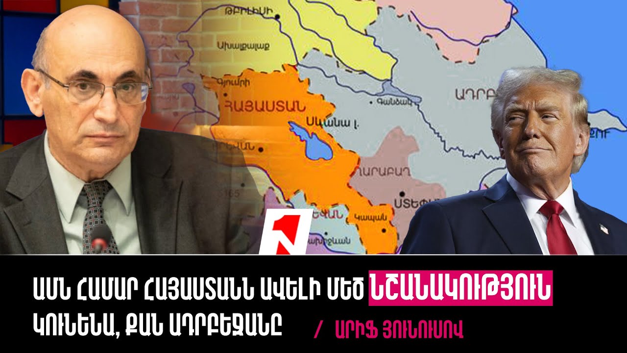 ԱՄՆ-ի ռազմավարությունը՝ ոչ թե ուժի դրսեւորում, այլ համաշխարհային առաջնորդությունից նահանջ