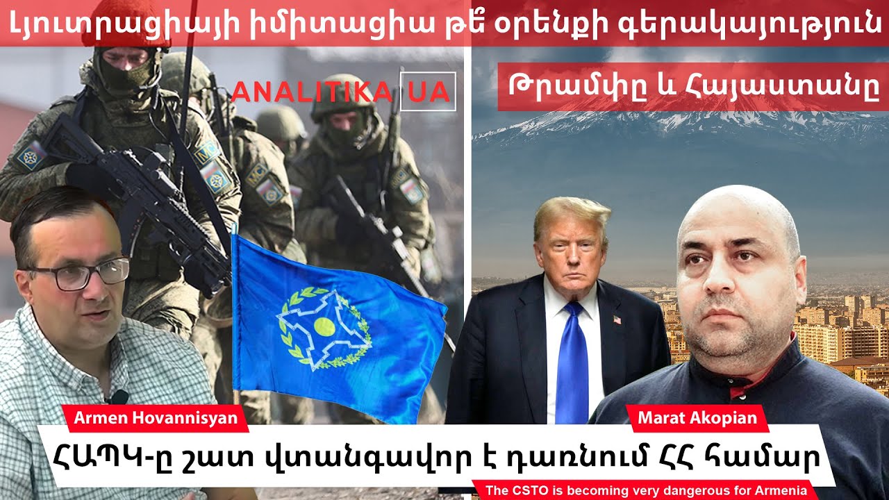 Կատարածը այլևս շատ վտանգավոր է