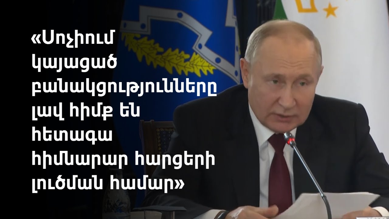 Փաշինյանը Լեհաստանում խոսեց Հայաստանի և Ադրբեջանի միջև խաղաղության հաստատման գործընթացի մասին