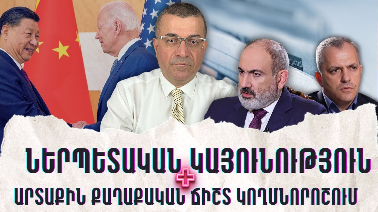 Պետական ծառայողների պաշտպանության հարցը. վերլուծություն և տրամաբանական խնդիրներ