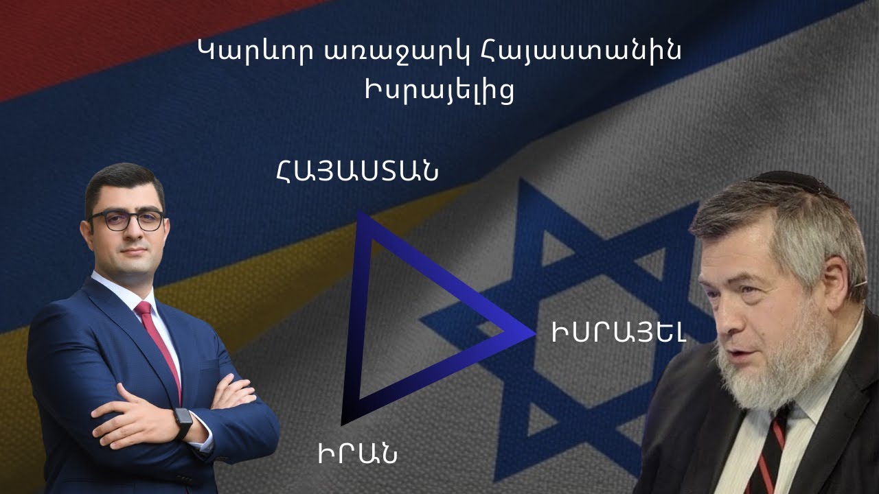 Գագիկ Ծառուկյանի «Առաջարկ Հայաստանին» նախաձեռնության մասին