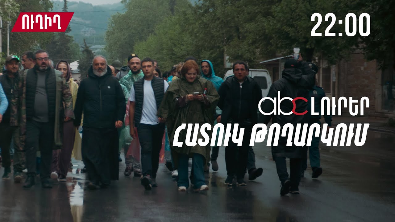 Թուրքական հայեցակարգի հիմնական թիրախը՝ Հայոց Եկեղեցին և Սփյուռքը