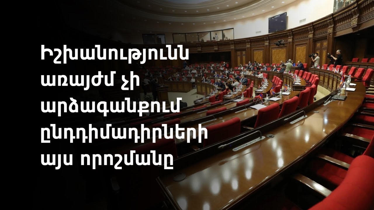 Քաղաքականություն․ Վատ լուր ընդդիմության համար