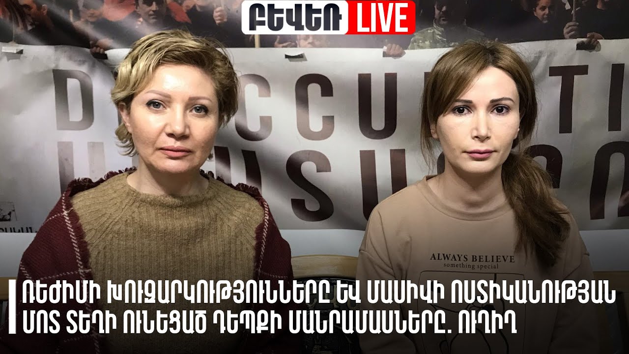 Լոռու մարզում տեղի ունեցած դեպքի առթիվ