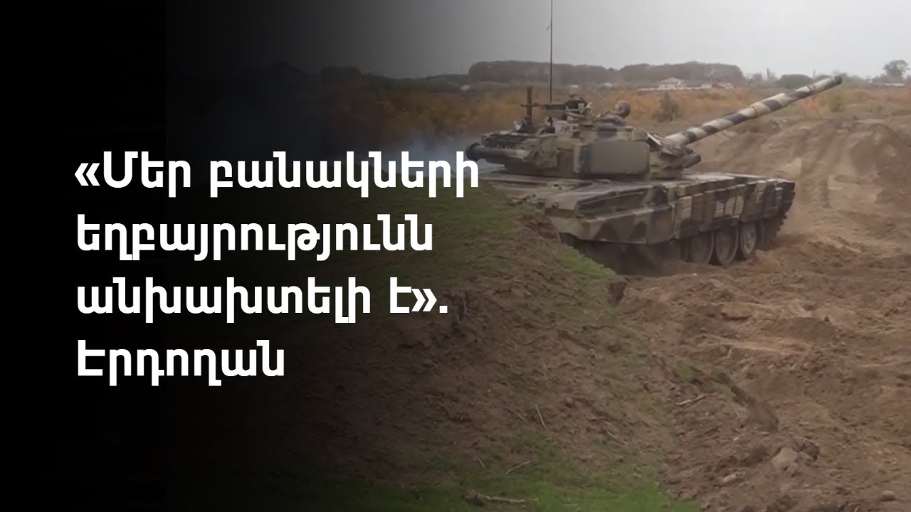 Թուրք-ադրբեջանական տանդեմի «ամերիկյան երազանքը». ՀՀ-ին միջուկային բլեֆի մեջ են ներքաշում